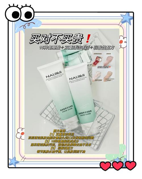 闭口洗面奶选酸性的?