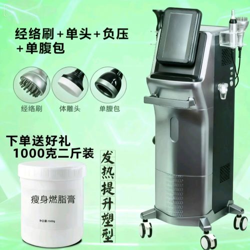 减肥仪器负压头什么样的好