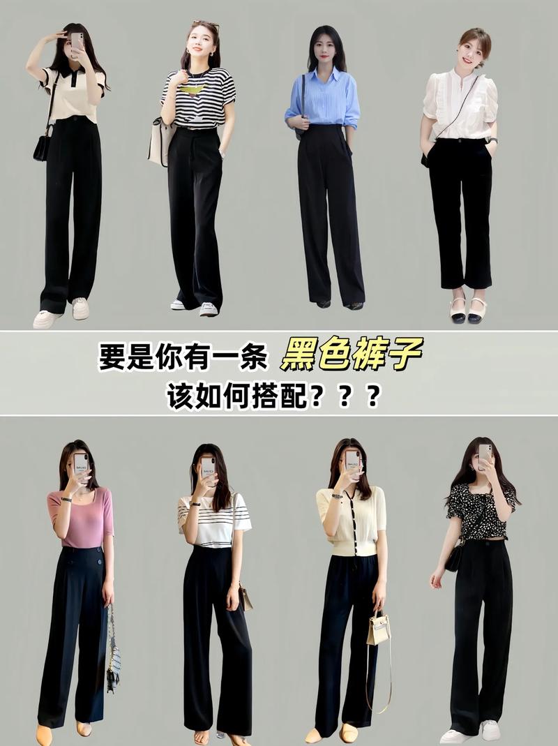 黑裤子配什么颜色鞋子