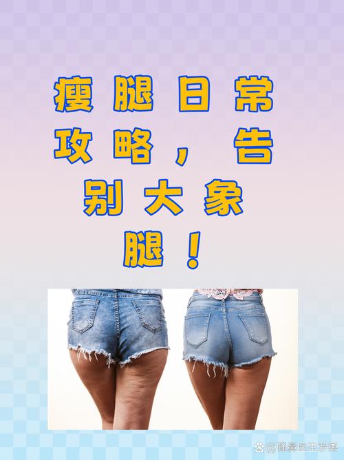 为什么减肥最后瘦的是大腿