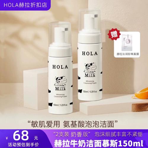 hola洗面奶不起沫