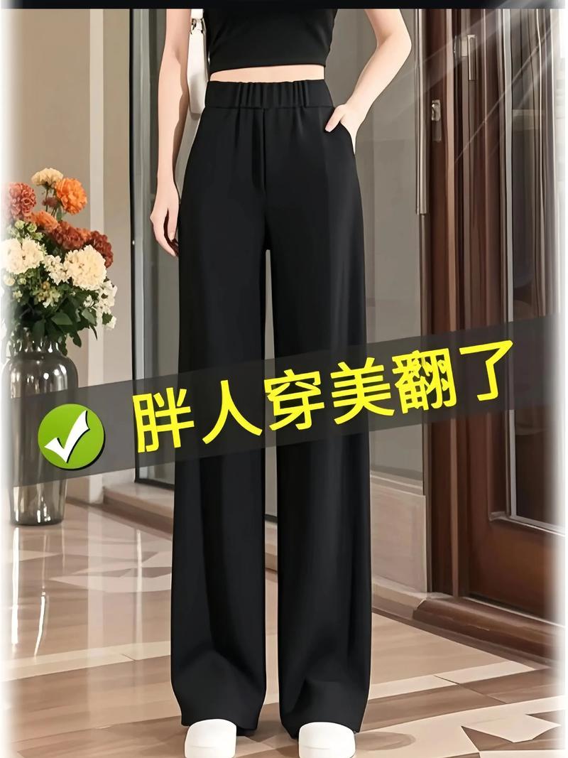 胖人适合穿什么裤子