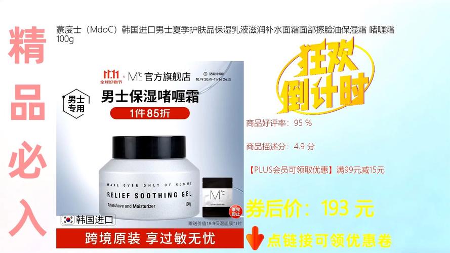 韩国男士护肤品哪个牌子好