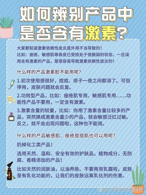 怎么判断护肤品有没有激素