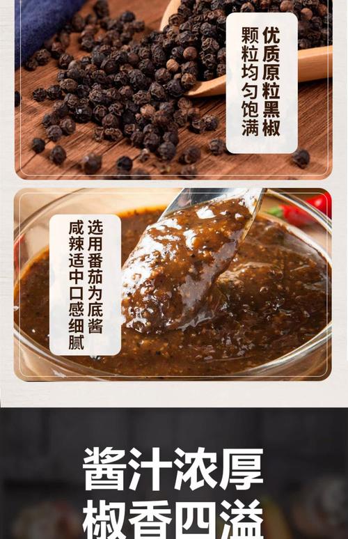 黑胡椒和什么调料减肥时候能吃