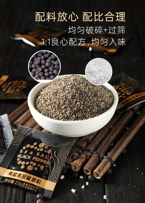 黑胡椒和什么调料减肥时候能吃