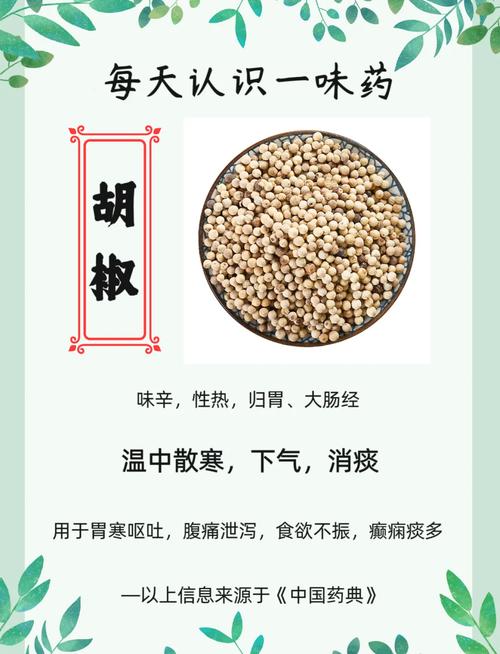 黑胡椒和什么调料减肥时候能吃