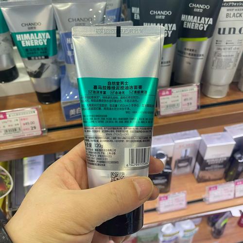 自然堂男士洗面奶评价