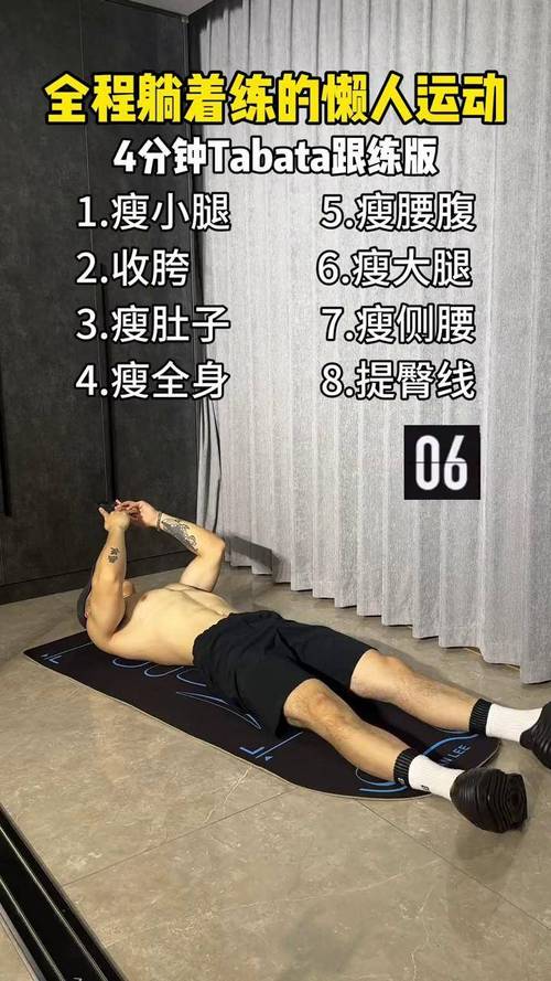 男人减肥瘦肚子的运动方法是什么