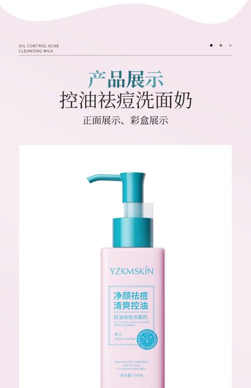 什么祛痘洗面奶好用
