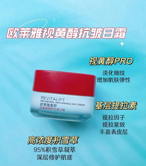 孕妇可以用欧莱雅护肤品吗