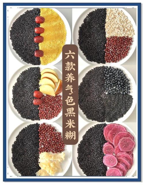 黑米和什么一起蒸吃减肥