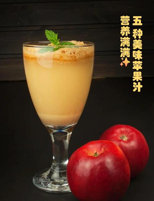 苹果汁加什么减肥快