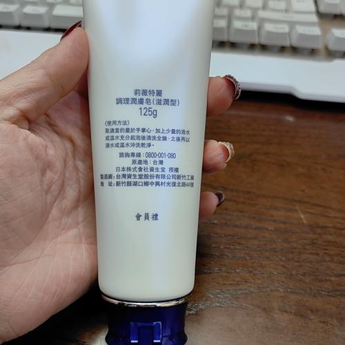 资生堂悦薇洗面奶如何