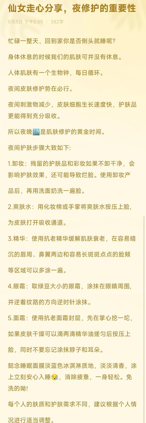 晚上洗脸后要不要擦护肤品