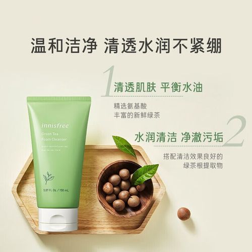 悦诗风绿茶洗面奶价格