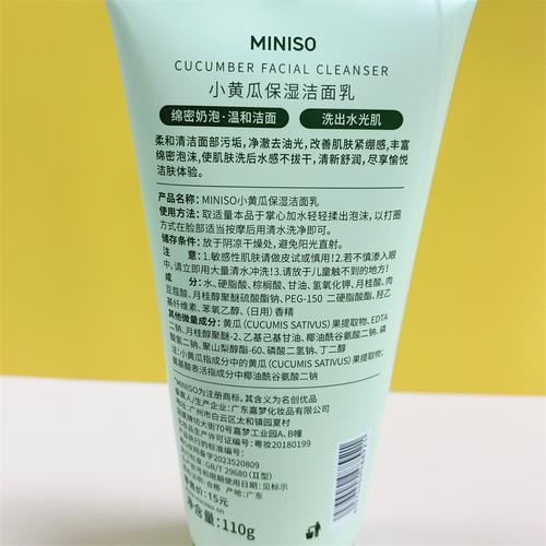 黄瓜洗面奶的详细介绍