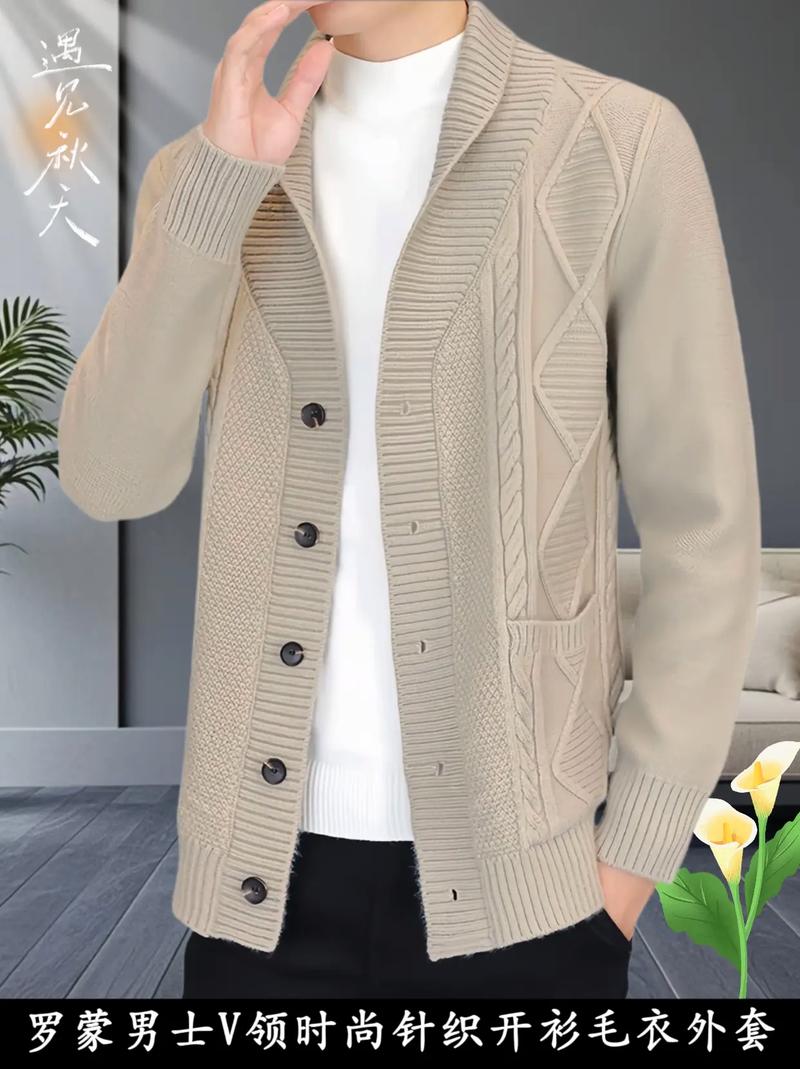 男士白色开衫毛衣外套怎么搭配图片欣赏