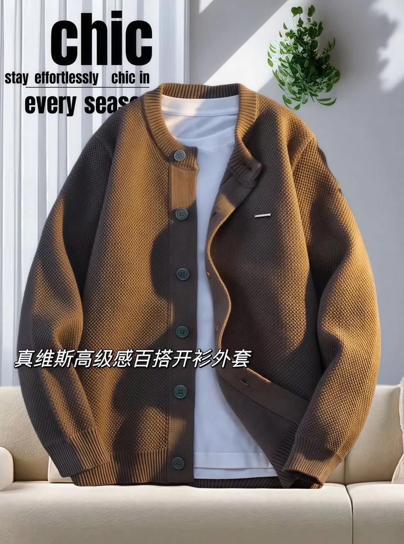 男士白色开衫毛衣外套怎么搭配图片欣赏