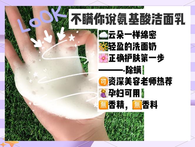 产后洗脸能用洗面奶吗