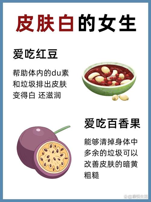 吃什么能皮肤变白