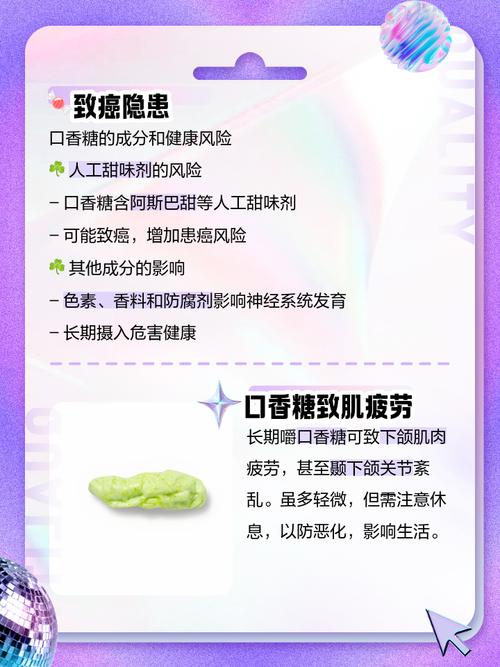 吃口香糖有什么好处和坏处能减肥瘦脸吗 有问必答