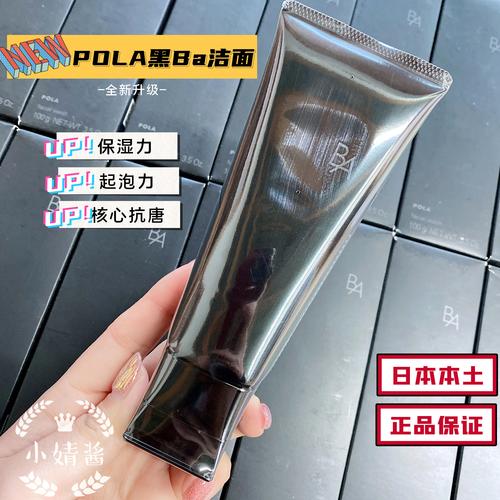 日本洗面奶是什么牌子