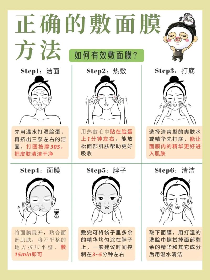 洗面奶式面膜怎么使用