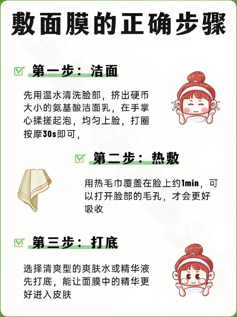 洗面奶式面膜怎么使用