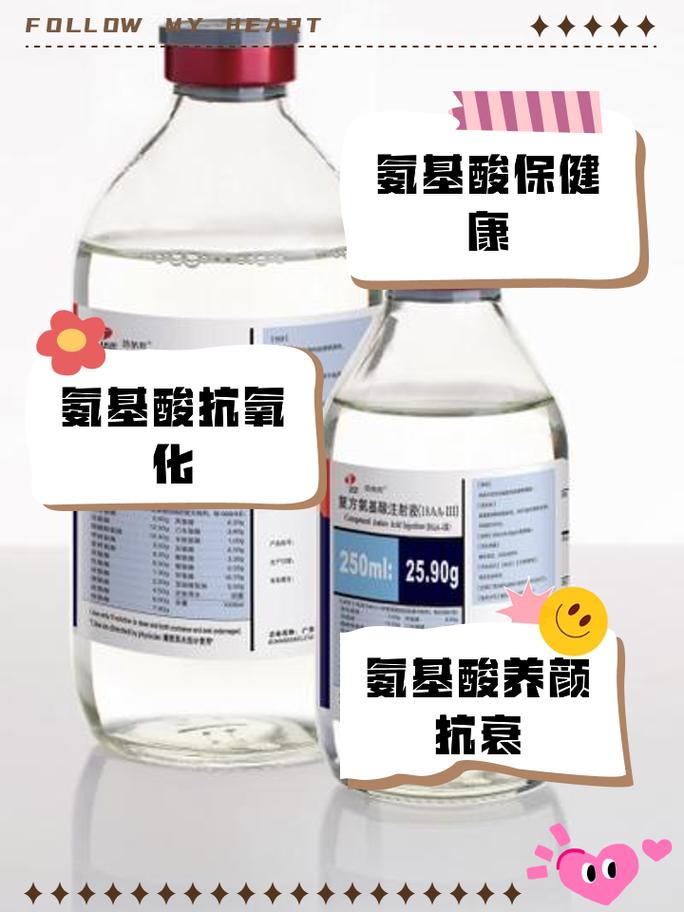 氨基酸护肤品的功效与作用