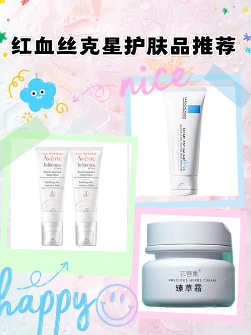 脸上红血丝用什么护肤品好