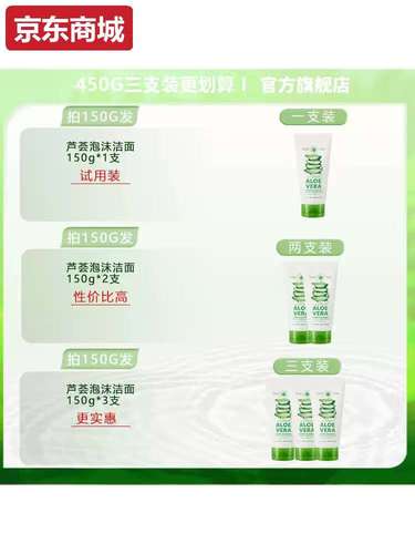 自然乐园芦荟洗面奶是