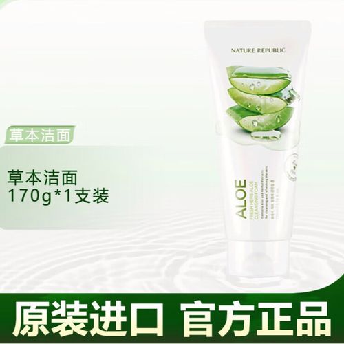 自然乐园芦荟洗面奶是