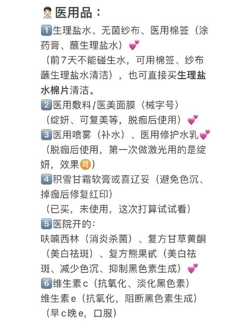 激光祛斑多久可以用护肤品