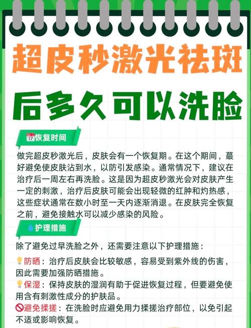 激光祛斑多久可以用护肤品