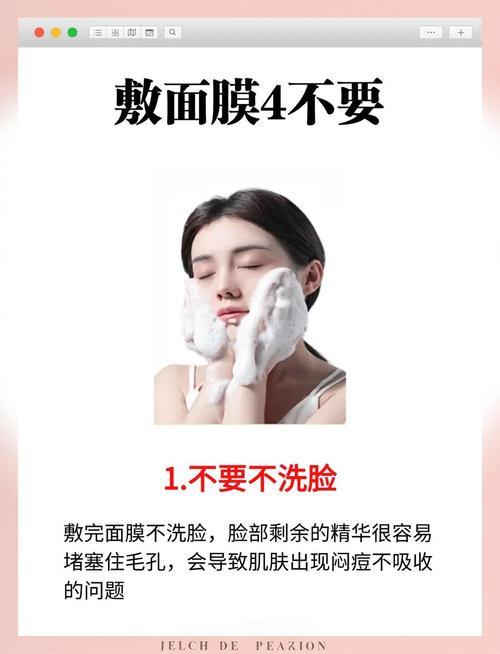 敷过面膜后要用洗面奶