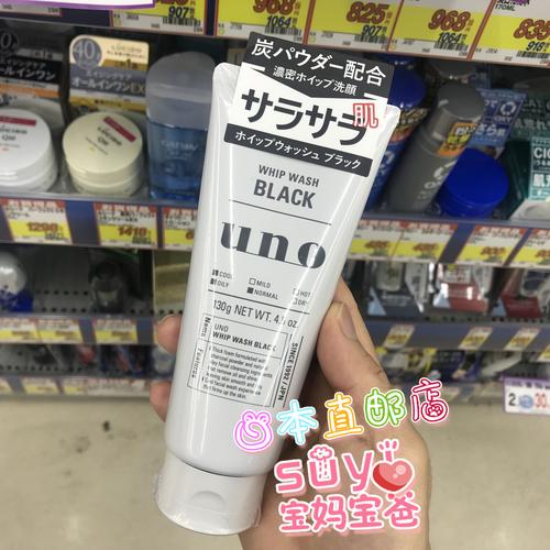 日本与韩国男士洗面奶