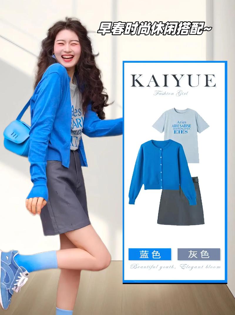 蓝灰色短袖怎么搭配什么外套