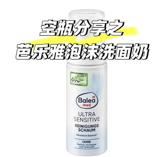 芭乐雅洗面奶真假辨别