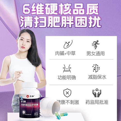 什么减肥药专门减腿