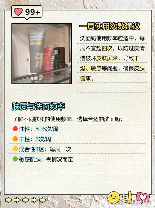 每次洗脸洗几次洗面奶