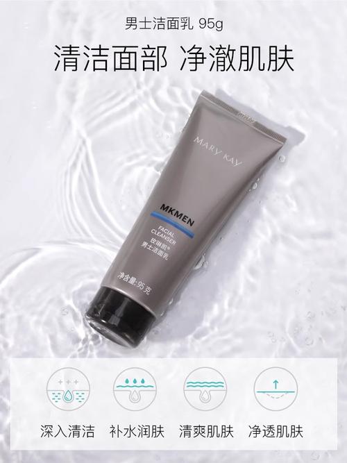 玫琳凯洗面奶有小颗粒