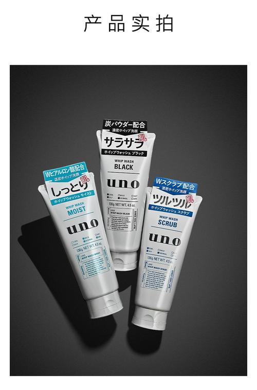 日本控油去黑头洗面奶