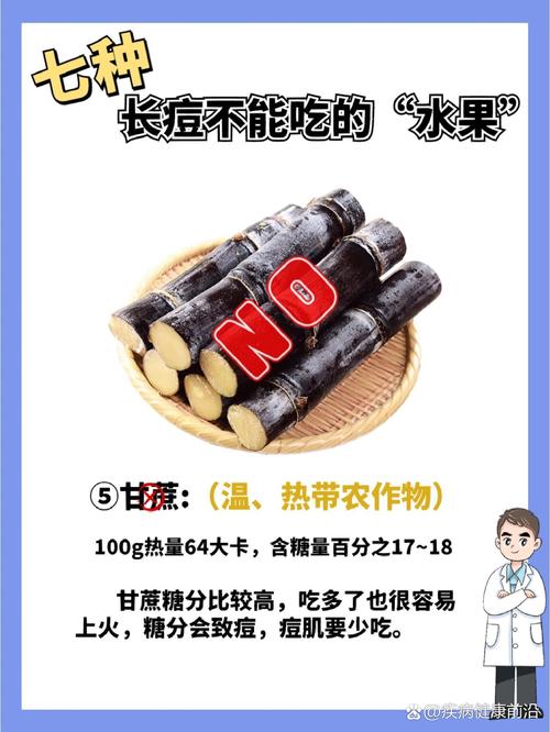 吃什么水果不长痘