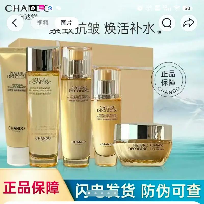 自然堂护肤品适合什么年龄