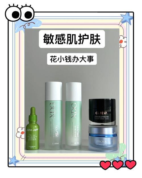 敏感混合肌肤用什么护肤品