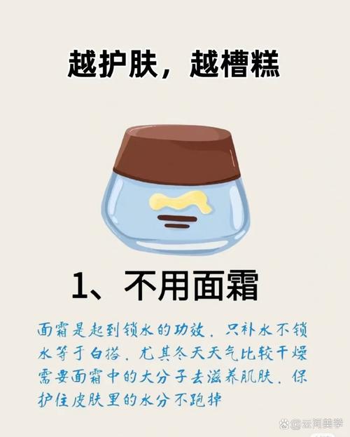 早上不用洗面奶中午用