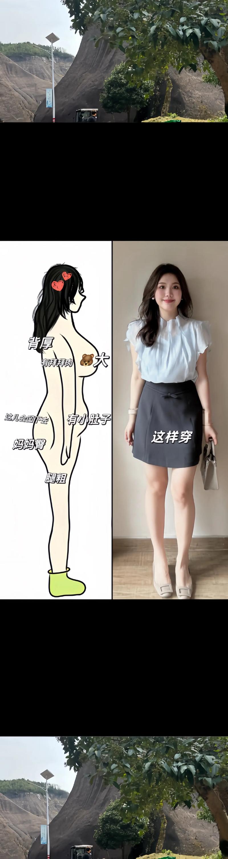 胯骨小怎么搭配衣服