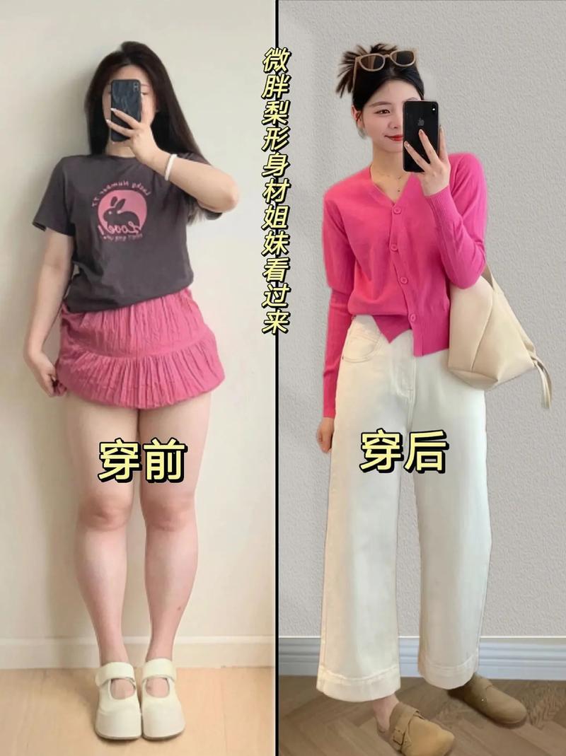 胯骨小怎么搭配衣服