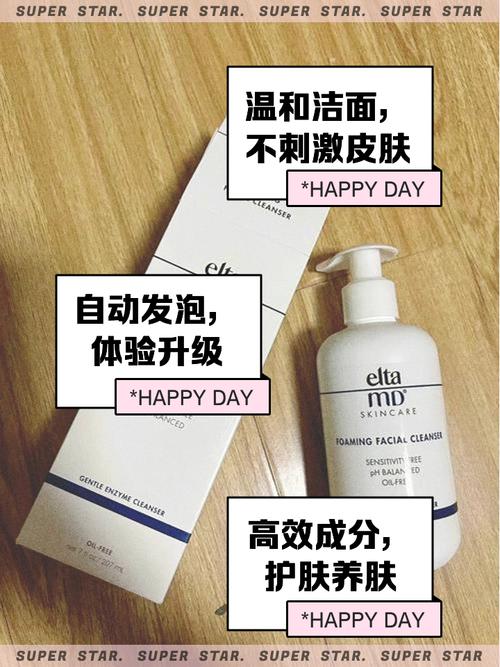 elta洗面奶多少钱